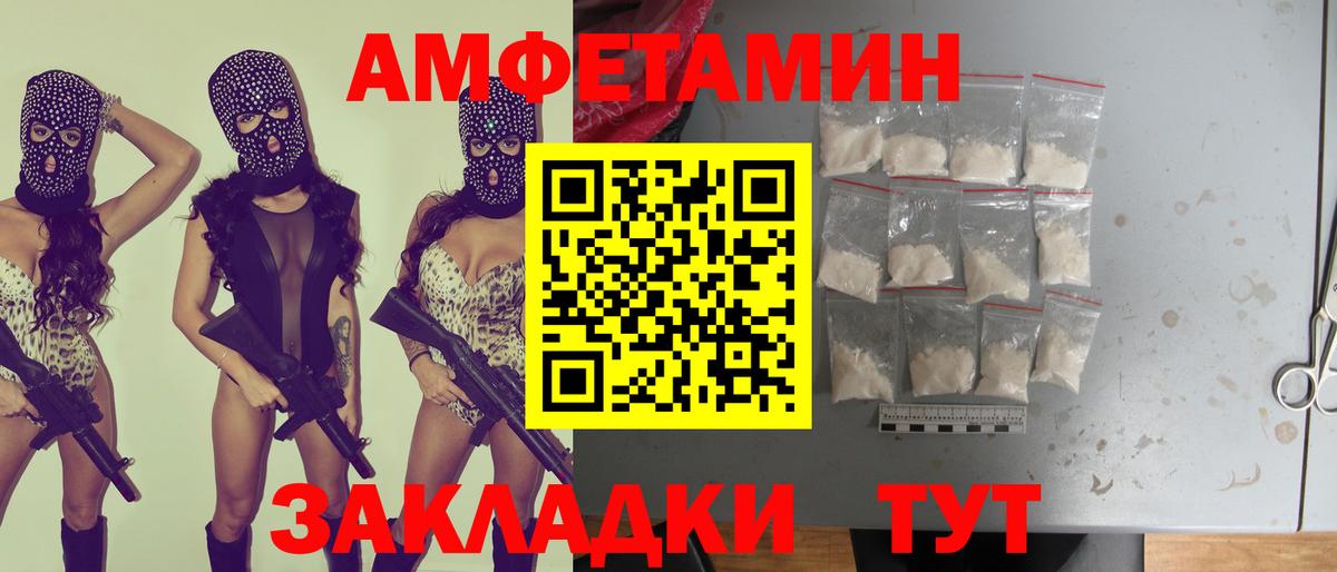 АМФЕТАМИН 97%  Вход с VPN  АМФ  Муром 