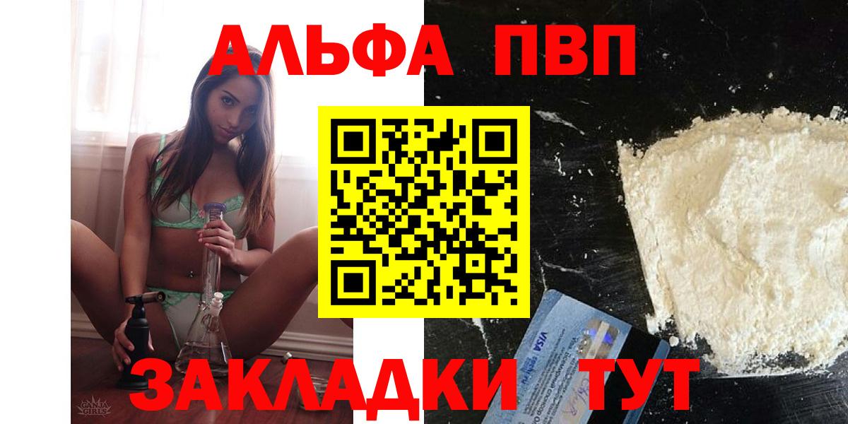 Муром  APVP СК  Вход с VPN  Альфа ПВП мука  Alpha PVP Соль 