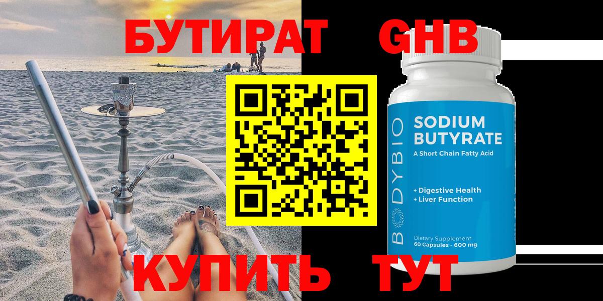 Муром  Бутират Butirat  Бутират  Вход с VPN 