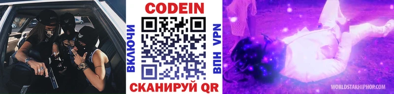 купить наркотики сайты  даркнет наркотические препараты  Кодеин напиток Lean (лин)  Муром 
