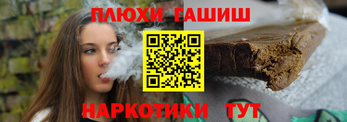 Муром  ГАШИШ гашик  Гашиш Cannabis  где купить   Вход с VPN 
