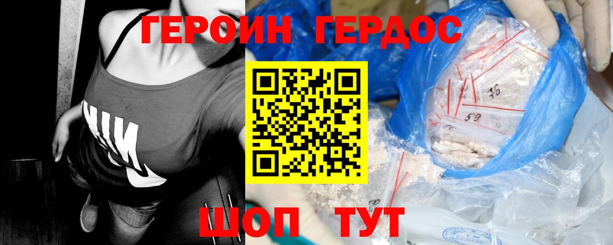 Героин Афган Муром