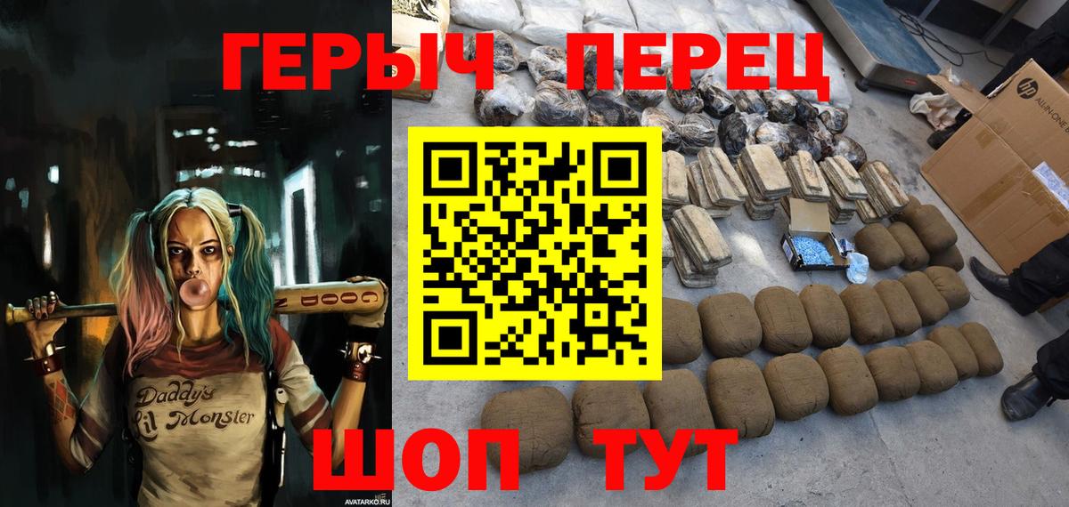 Героин  Вход с VPN  Муром  ГЕРОИН герыч 