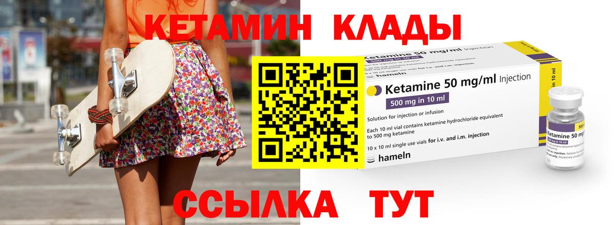 Муром  Кетамин VHQ  Кетамин VHQ  Вход с VPN 