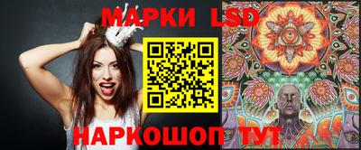 марки lsd Заволжье