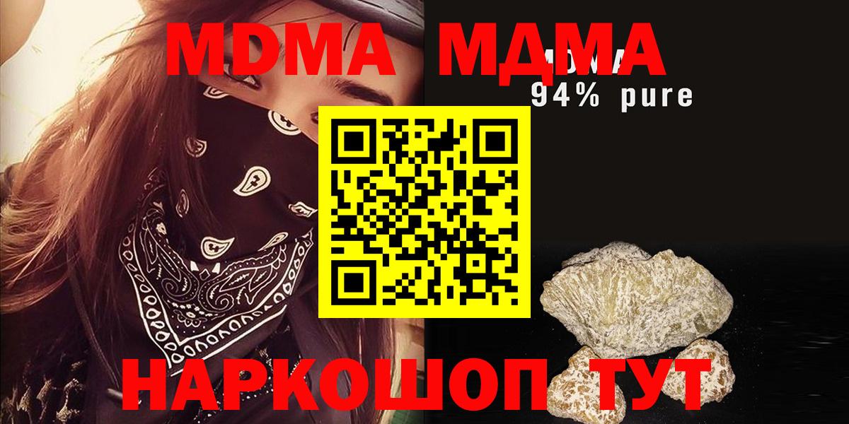 МДМА  МДМА VHQ  Муром  Вход с VPN  MDMA Molly 