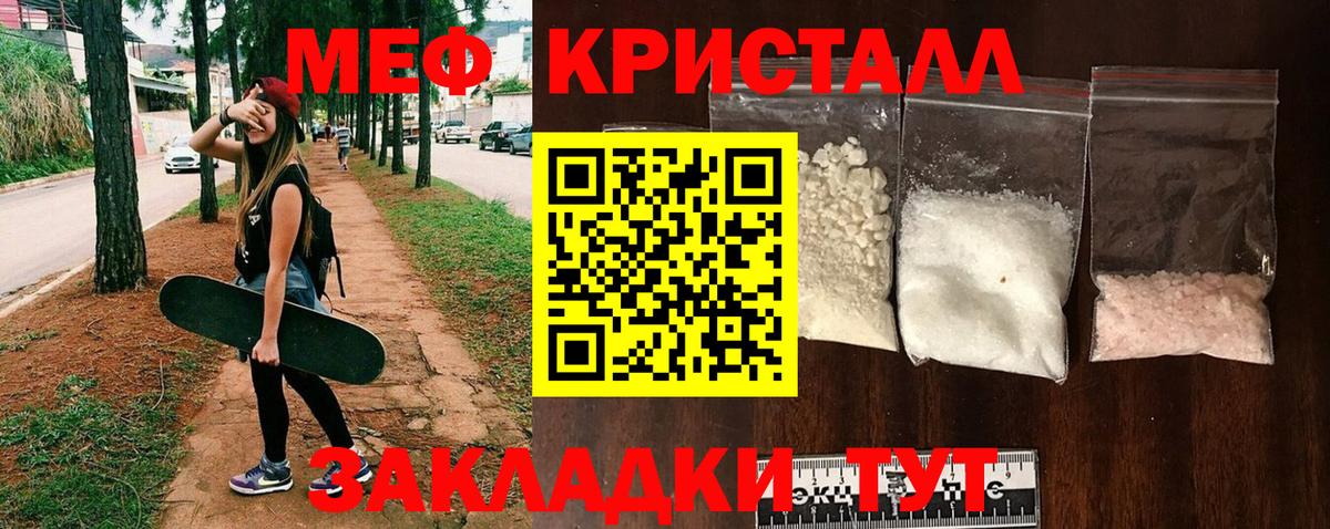 Меф мука Муром