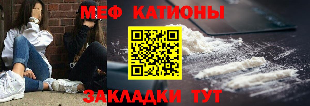 МЯУ-МЯУ  Мефедрон мука  Вход с VPN  Муром  Мефедрон мяу мяу 