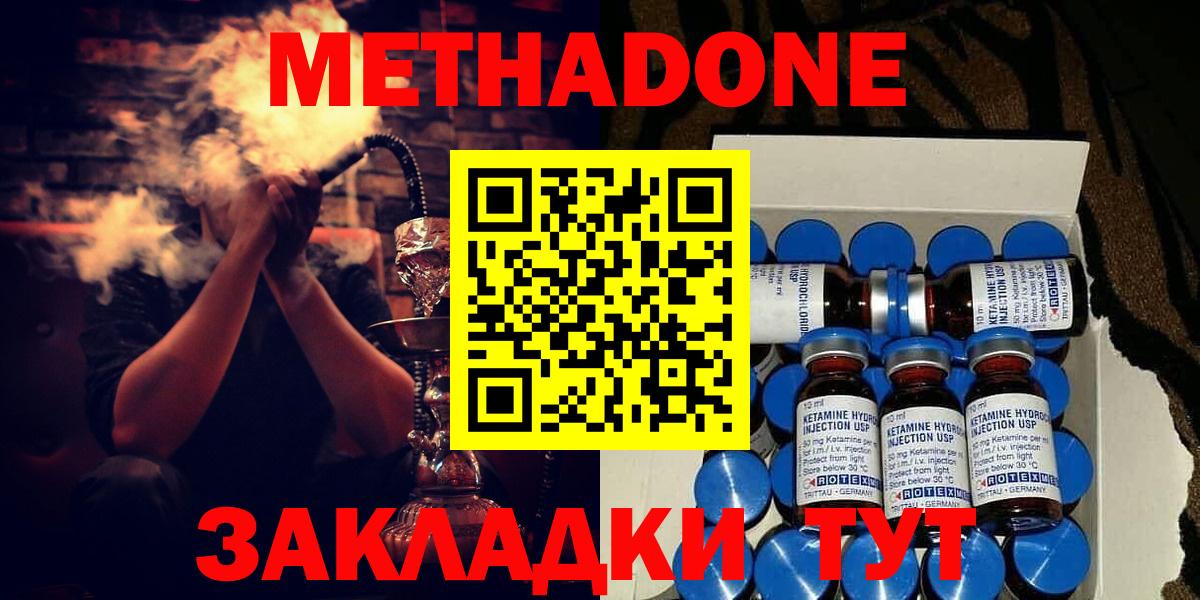 МЕТАДОН мёд Муром