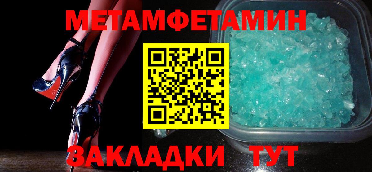 Метамфетамин кристалл  Метамфетамин кристалл  Муром  Метамфетамин  Вход с VPN 