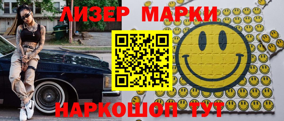 Муром  Марки 25I-NBOMe 1,8мг  Вход с VPN 