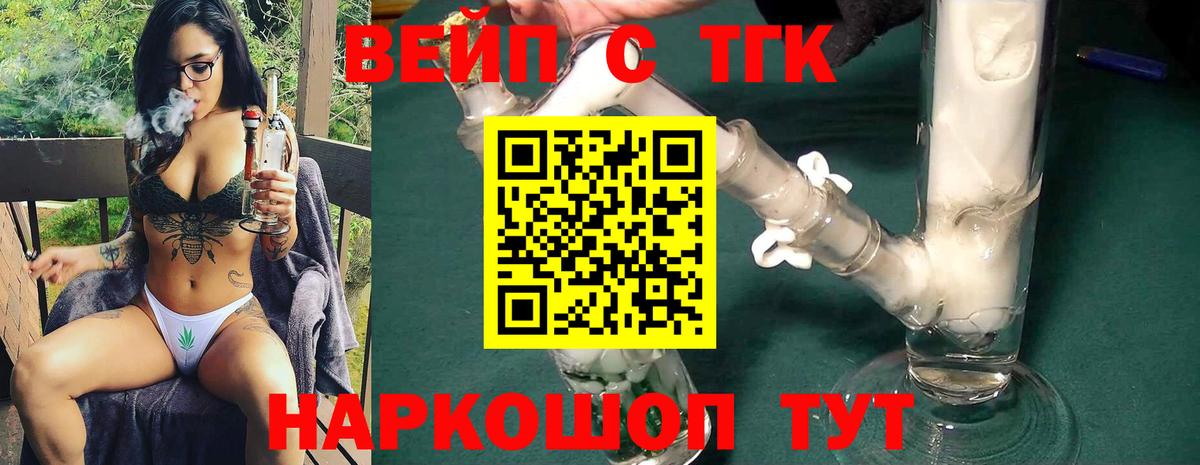 Муром  Дистиллят ТГК Wax  Вход с VPN  Дистиллят ТГК концентрат 