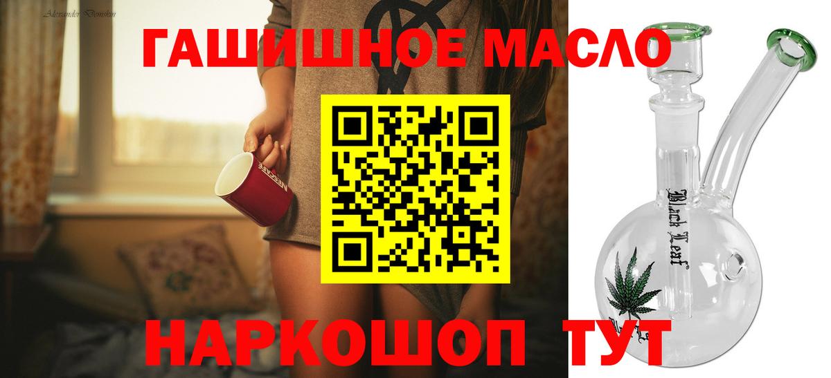 ТГК THC oil Муром
